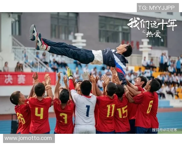 于同足球的热爱与坚持让我们在绿茵场上追逐梦想与友谊的光辉时刻