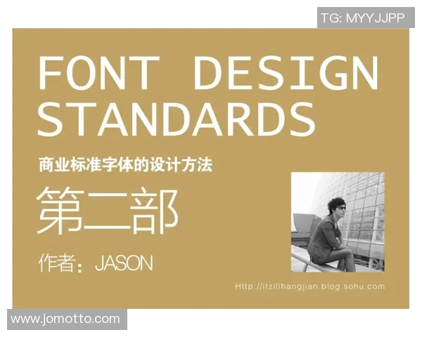 足球字体设计全攻略从基础到进阶的详细教程分享 足球字体设计全攻略从基础到进阶的详细教程分享